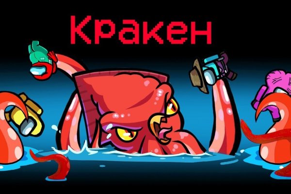 Кракен официальный