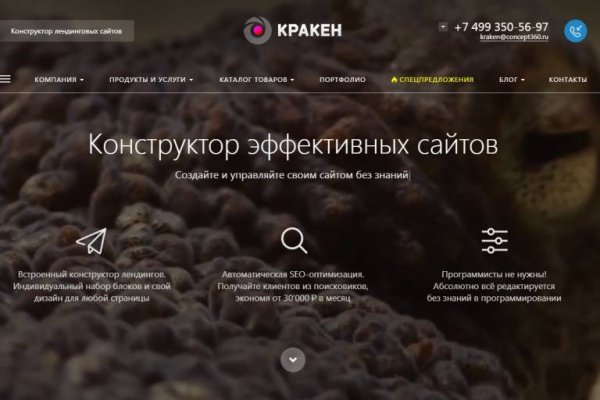 Кракен нарк