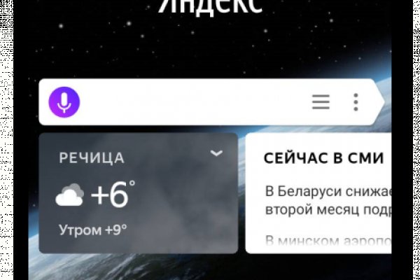 Кракен не грузит